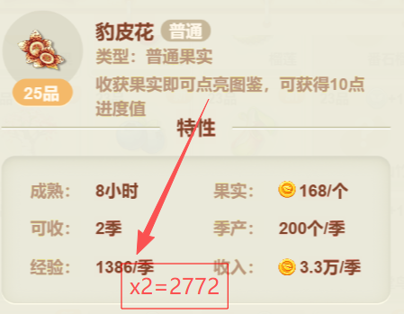 QQ农场目前升级最快的播种策略-初遇小菜园