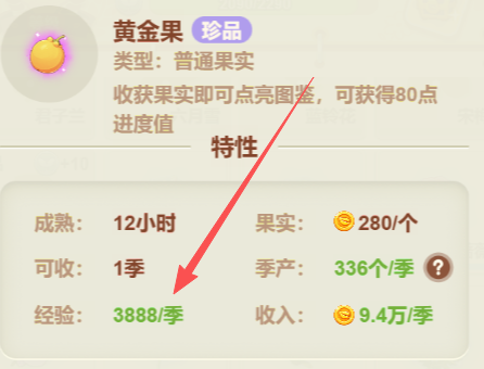 升级经验最大化公式-初遇小菜园